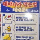 생마차 구월로데오점 이미지