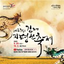 김제상회 이미지