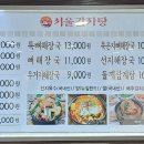 서울감자탕 정자1지점 이미지