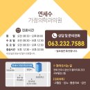 연세수가정의학과의원 이미지