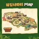 동산코사슈퍼조합 | 5살 아이랑 에버랜드 로스트밸리 워킹사파리 &amp; 주차 &amp; 튤립축제 &amp; 산리오 팝콘통 &amp; 에버랜드 김치찌개 맛집