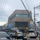 이마트에브리데이 면목동점