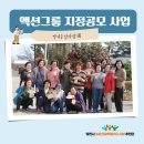 송산1리 마을회관 이미지