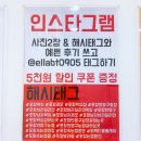 엘라뷰티 이미지