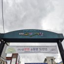 진안고원시장 | 비 오는 날 진안고원 시장 (오일장) 마실