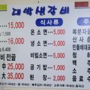 대박생갈비 이미지