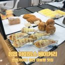 아미앙스베이커리 | [정읍 빵집] 핸썸가이즈 출연 마늘빵 맛집, 아미앙스베이커리