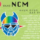 엔씨엠(NCM) 이미지