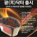 해피안 의료기 이미지