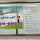 영주동부초등학교 이미지