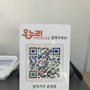 온누리종합환경 김포점 | 온누리상품권 가능한 삼익가구 김포운양점, 봄맞이 가족 가구쇼핑 후기