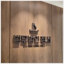 인천미추홀경찰서 | 인천 미추홀구 형사전문 법무법인, 인천 연수경찰서 전문 변호사에게 24시간 상담받은 솔직 후기 🚀