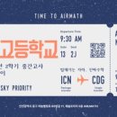 인천중산고등학교 이미지