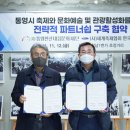 통영한산대첩문화재단 이미지