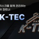 케이텍(K-TEC)
