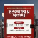 힐스테이트 주택 | [분양] 힐스테이트 메디알레 견본주택 관람 후기(입지, 분양가, 주변 분위기)