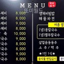 덕이네손수제비칼국수 이미지