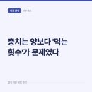 슬기로운 군산치과의원 | 간식을 자주 먹을수록 충치가 는다는 말, 문제는 '양'이 아니라 '횟수'였습니다