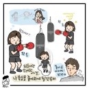 부천복싱 다이어트 이미지