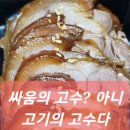 싸움의고수부전점