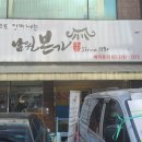본가남원추어탕 이미지