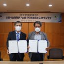 한국임업협동조합