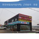 용인시 처인구 포곡읍 삼계리 허가득한 가든&카페등 다용도토지 매매 이미지