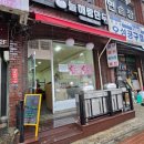 부천시오정노인복지관늘해랑만두