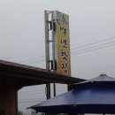 소문난찐빵 이미지