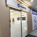 아소비시흥장현센터학원