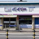 번영인쇄소 - 나주시 | 번영인쇄소