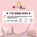 달토끼의 떡볶이 흡입구역 망월점 이미지