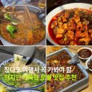 은향채 | 중국 청도 여행 현지인 바이브 가득한 칭다오 로컬맛집 추천 4곳
