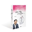 동광건설㈜ | [신간 안내] 사랑의 기술(연애하듯 살아라)