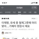 이재명, 유세 중 철제그릇에 머리 맞아…가해자 현장서 체포 이미지