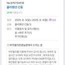 하우올리관광농원 이미지