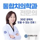 송파구 삼전동 치과 연세예스치과의원 위치 오는길 후기
