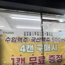 세븐일레븐 부산광안비치점 이미지