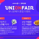 유니온치킨