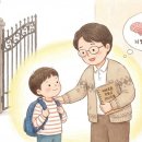 예비 초등맘을 위한 학부모 교육 이미지