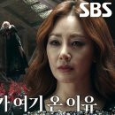 9월21일 드라마 지옥에서 온 판사 ‘유스티티아’ 오나라, ‘바엘’ 신성록의 처벌로 박신혜 몸에 빙의 영상 이미지