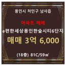 e편한세상 용인 한숲시티 6단지 이미지