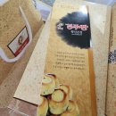 경주빵 - 창원시 성산구 | 경주빵
