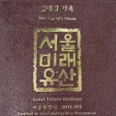유진하우스 - 종로구 혜화로12길 36 | 유진하우스