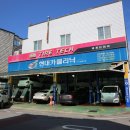 광주카클리닉 이미지