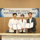 주식회사메디플렉스 이미지