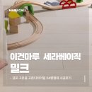 디아이빌아파트 | 이건마루 세라 베이직 밀크 시공비·후기｜김포 고촌디아이빌 24평형대