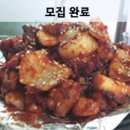 매운불닭석쇠구이 이미지