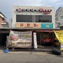 정육식당대박한우집
