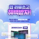 2025년 6월 Play남원 아카데미 | 화명동독학재수학원 잇올 스파르타ㅣ잇올 앱 리뷰이벤트